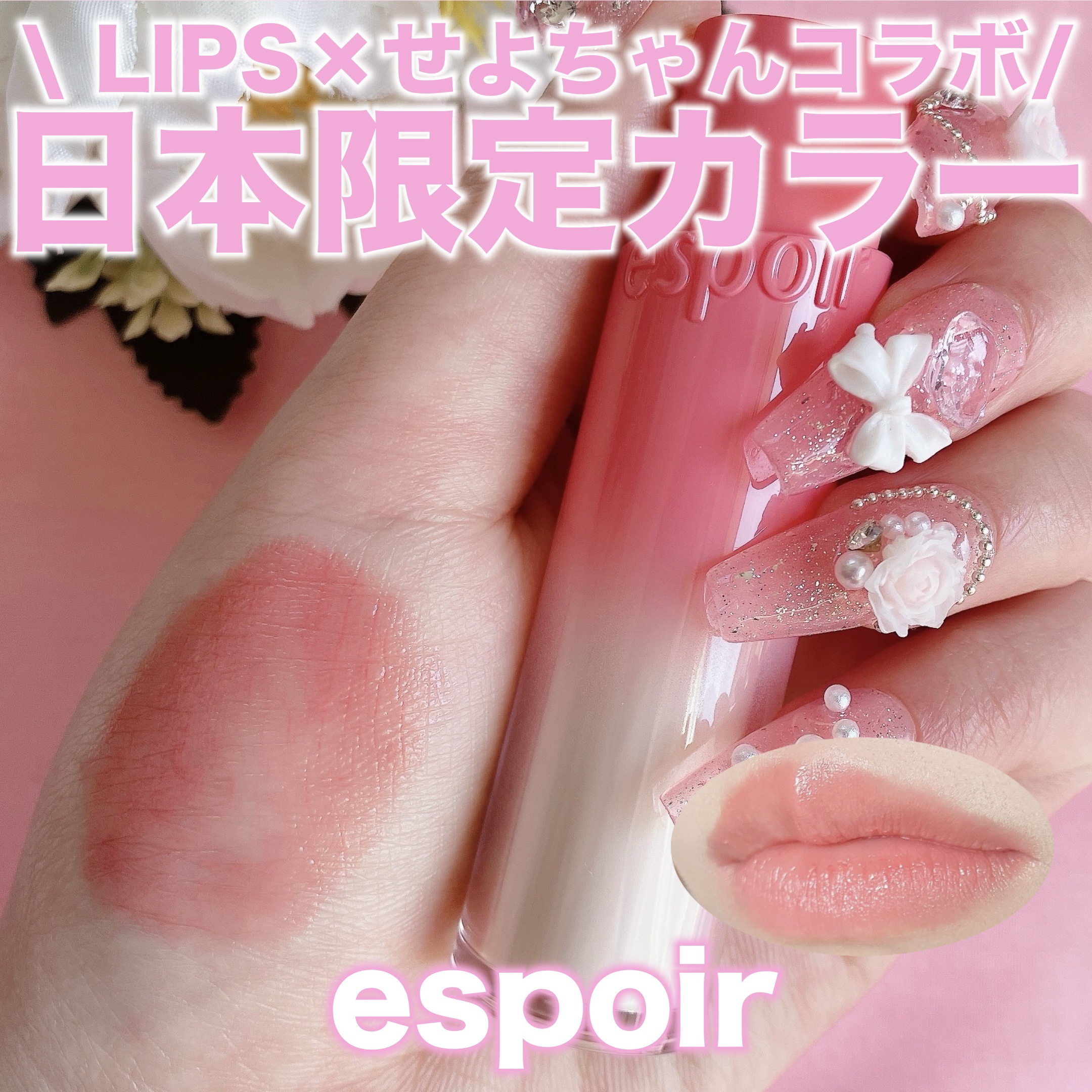 ノーウェアリップスティック バーミンググロー/espoir/口紅を使ったクチコミ（1枚目）