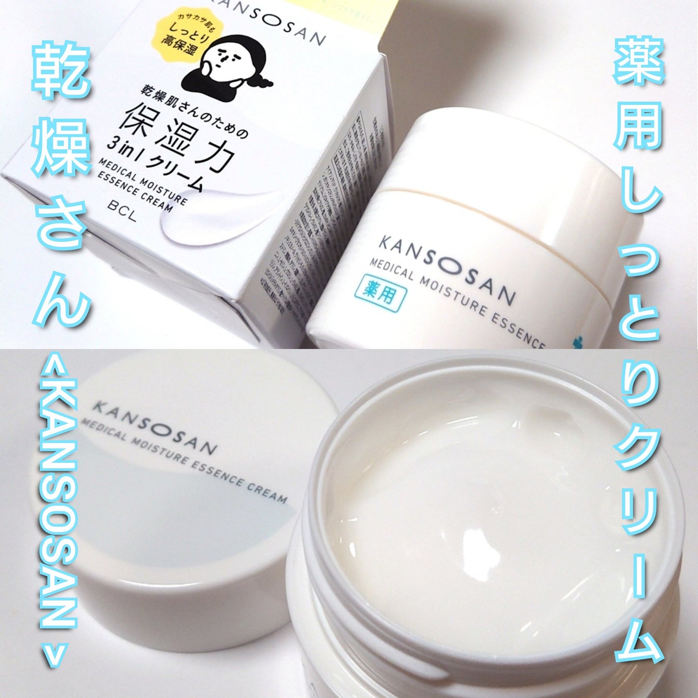 乾燥さん 薬用しっとりクリーム 【医薬部外品】/乾燥さん/フェイスクリームを使ったクチコミ(2枚目)