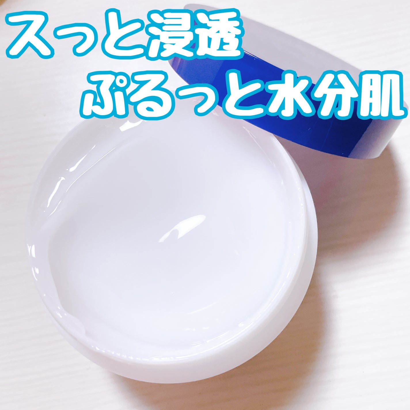 ããã ã®ä¿æ¹¿ãžã§ã«(ããã¥ãªãš ã¹ãã³ã³ã³ãã£ã·ã§ãã³ã°ãžã§ã«)/ããã¥ãªãš/çŸå®¹æ¶²ã䜿ã£ãã¯ãã³ãïŒ4æç®ïŒ