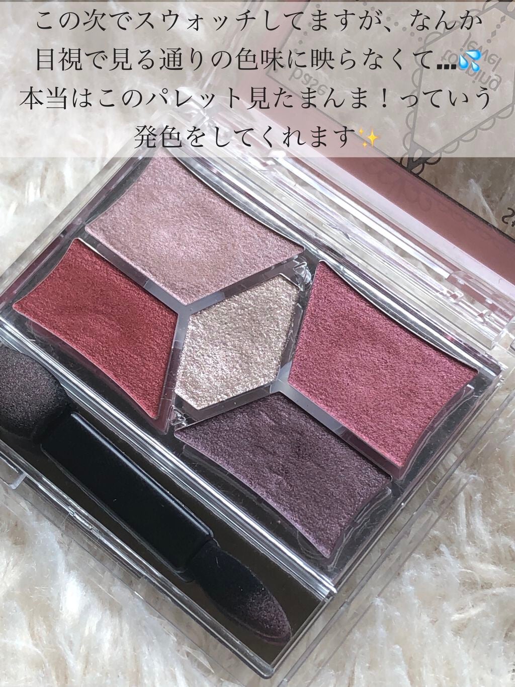 【旧品】パーフェクトスタイリストアイズ/キャンメイク/アイシャドウパレットを使ったクチコミ(3枚目)