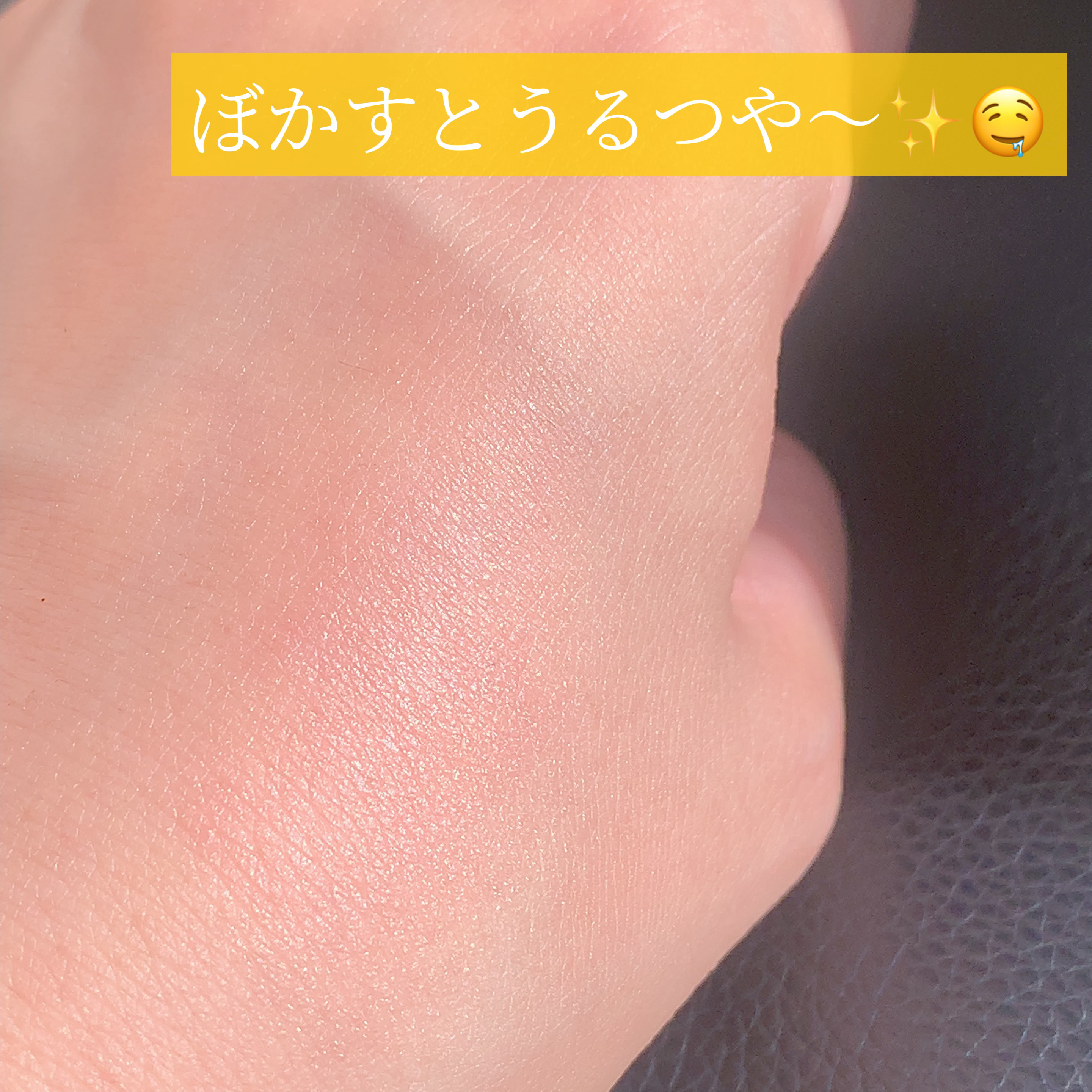 ドラマチックジェリー チーク＆ルージュ DR-2 サンゴ/LB/ジェル・クリームチークを使ったクチコミ（3枚目）