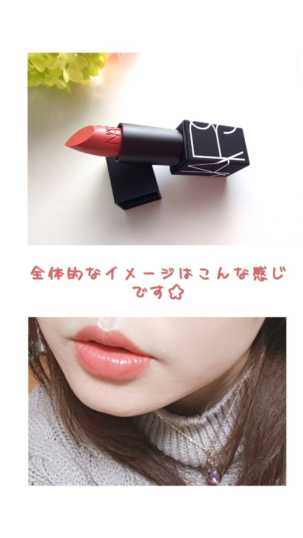 リップスティック(旧)/NARS/口紅を使ったクチコミ（2枚目）