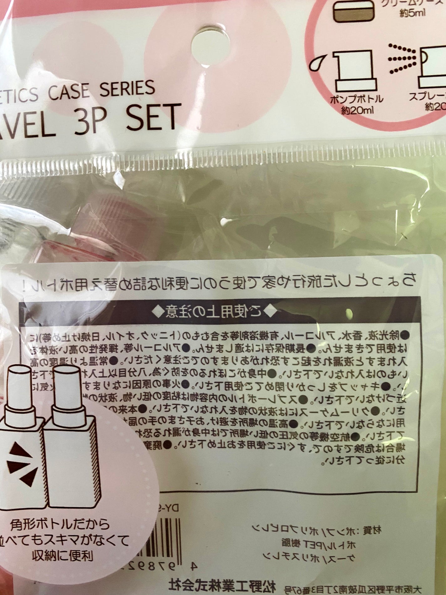 MINT (care life) on LIPS 「●詰め替え用ボトル2つセット●ピンク色:ミストタイプ口●透明色..」(7枚目)