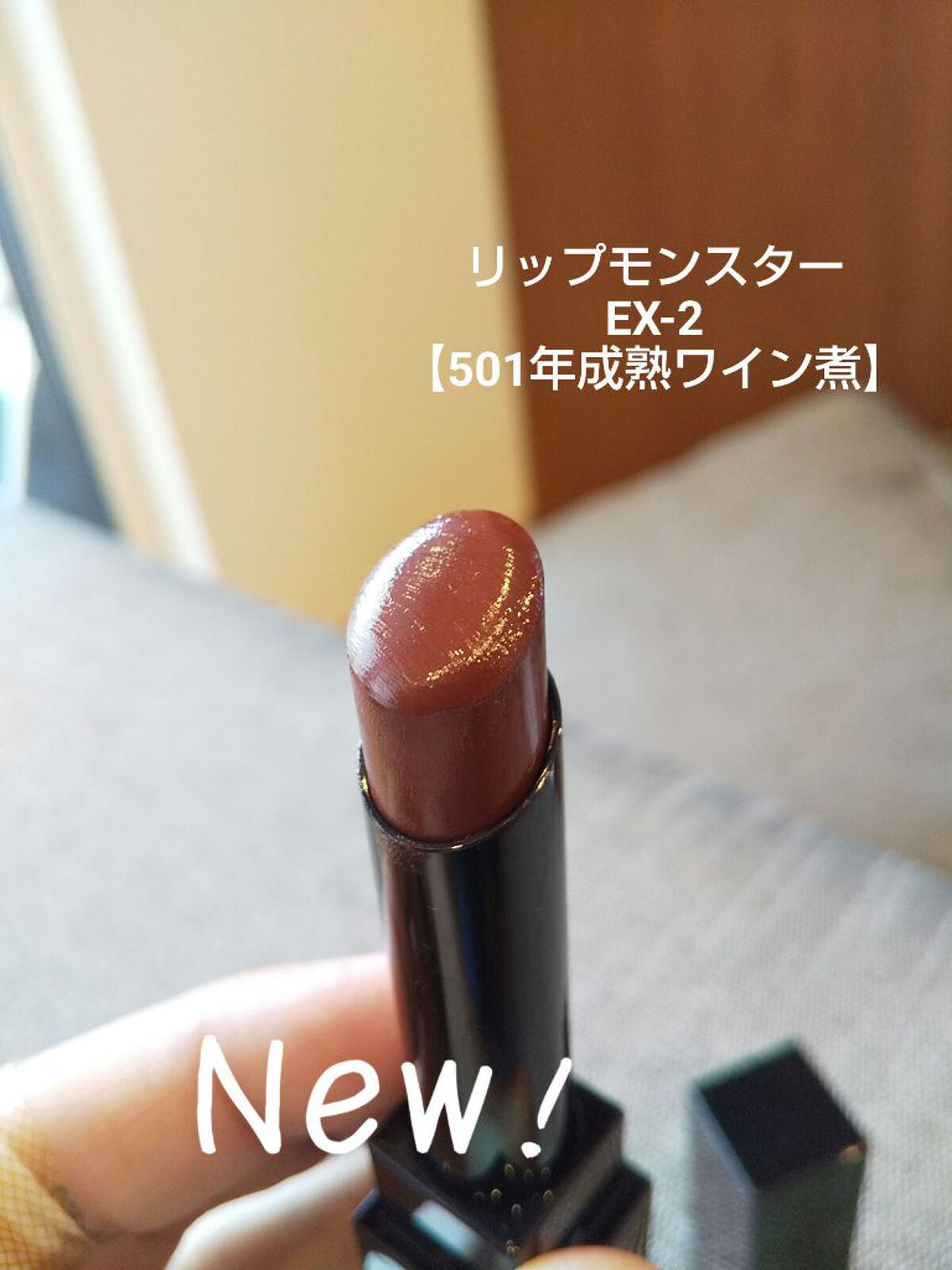 ケイト リップモンスター/KATE/口紅を使ったクチコミ（1枚目）