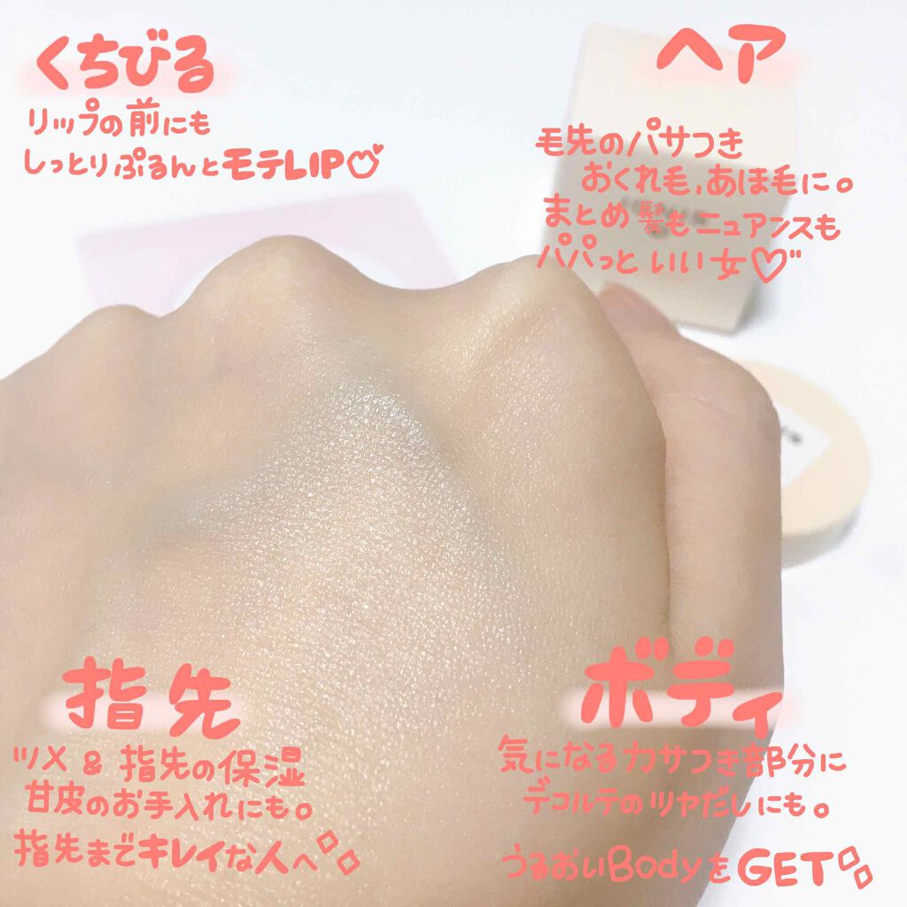 イグニス イオ フルーティ バーム/IGNIS/リップバームを使ったクチコミ（3枚目）