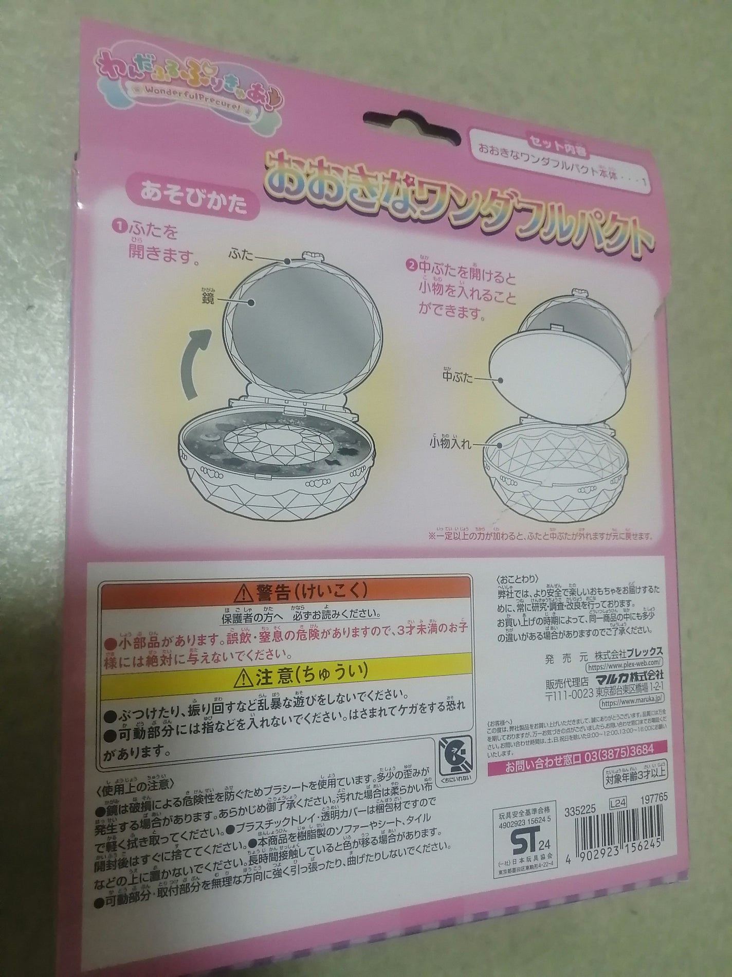 プリティアップハンドクリーム/Pretty Holic/ハンドクリームを使ったクチコミ(3枚目)