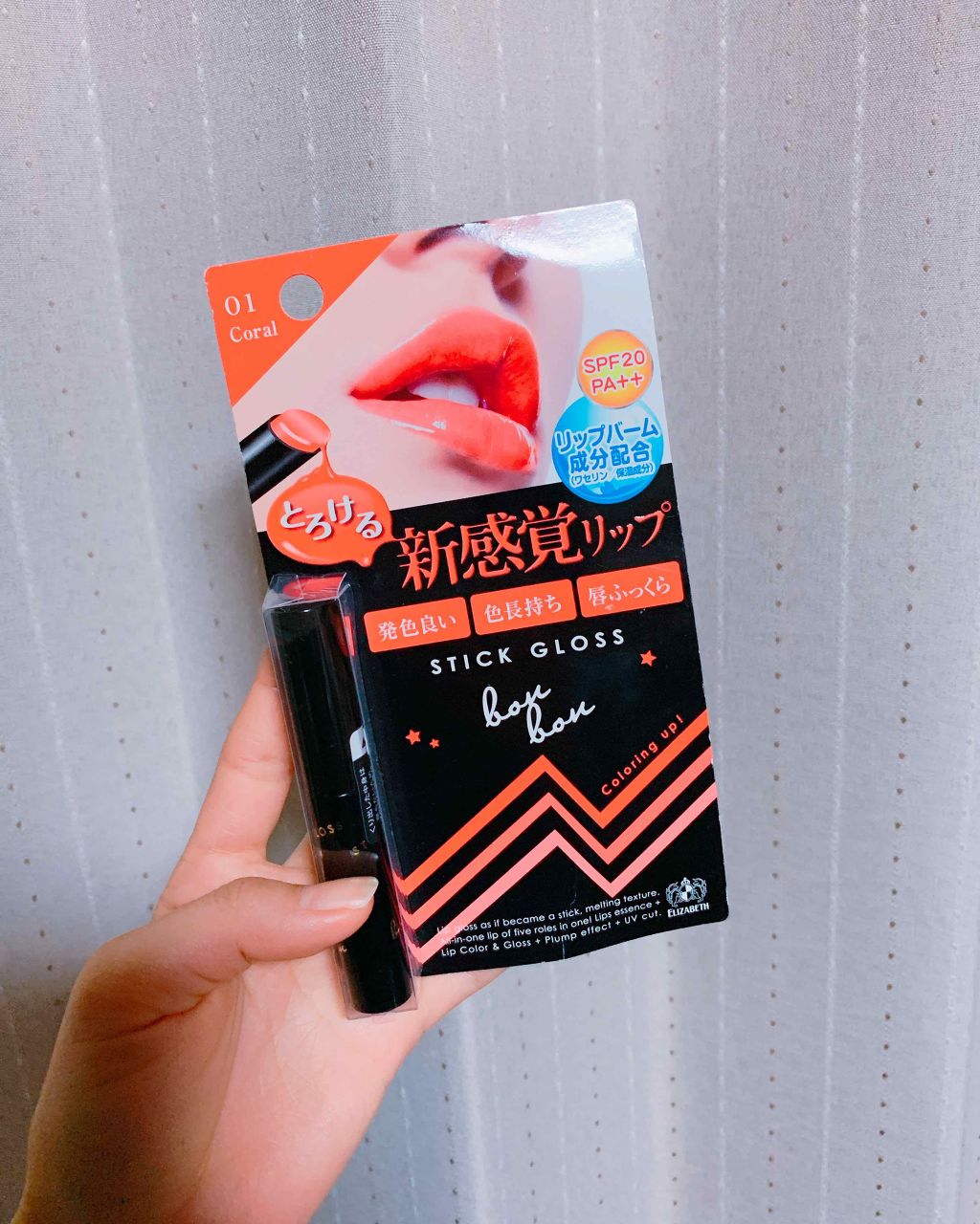 スティックグロス/ボンボン/リップグロスを使ったクチコミ（1枚目）