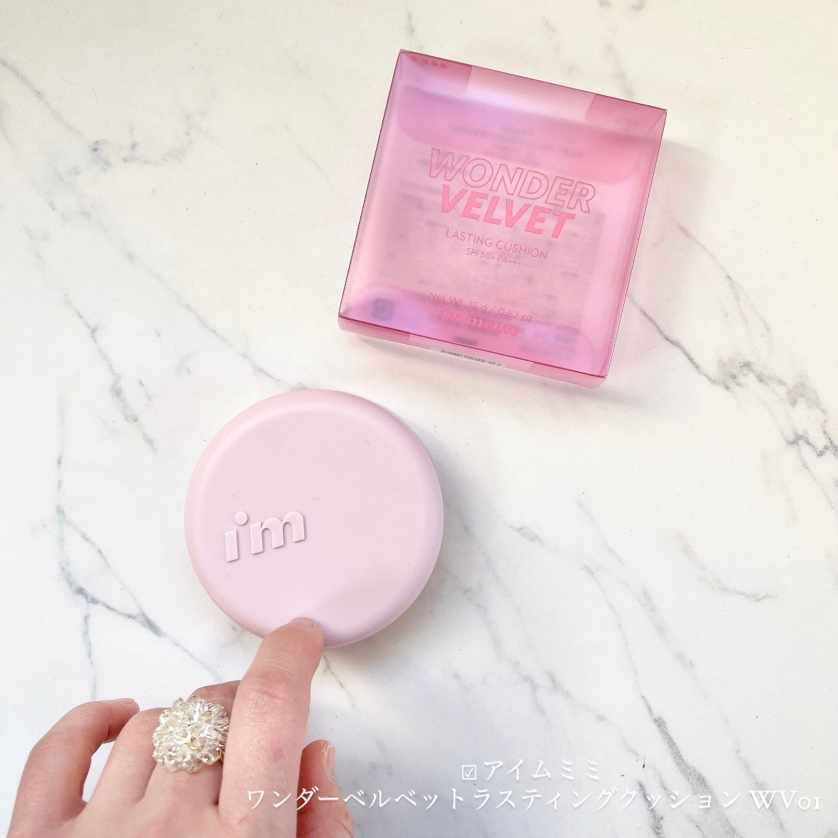 ワンダーベルベットラスティングクッション/i’m meme/クッションファンデーションを使ったクチコミ(1枚目)