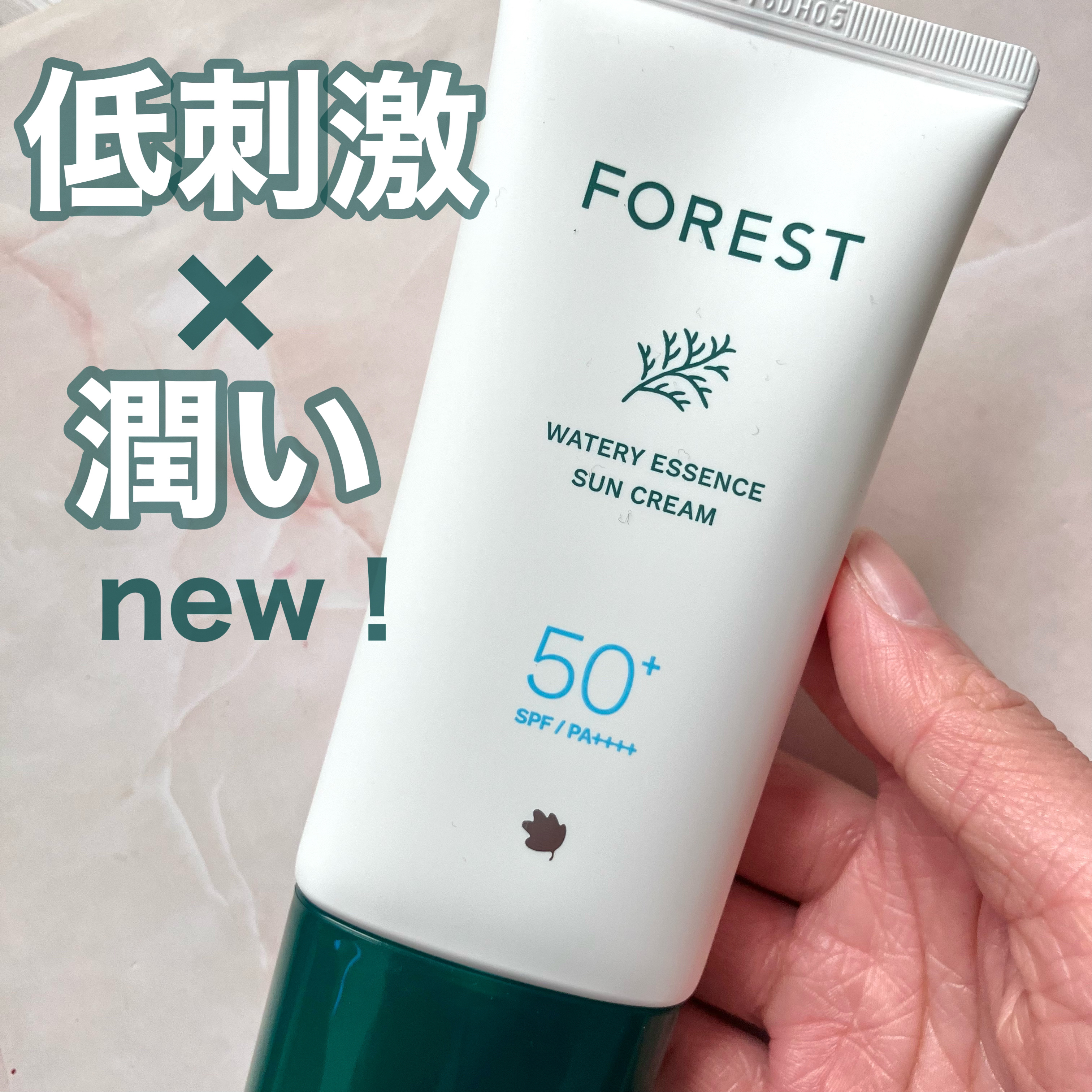 フォレスト エッセンスサンクリーム/FoRest by Greenfinger/日焼け止めローションを使ったクチコミ（1枚目）