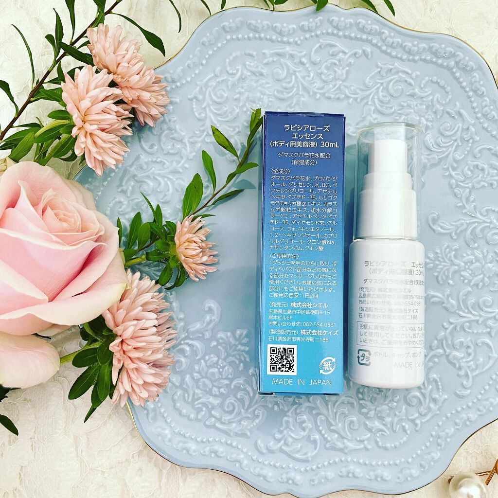 ラピシアローズ/Lapissea Rose/バスト・ヒップケアを使ったクチコミ(2枚目)