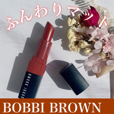 クラッシュド リップ カラー/BOBBI BROWN/口紅を使ったクチコミ（1枚目）