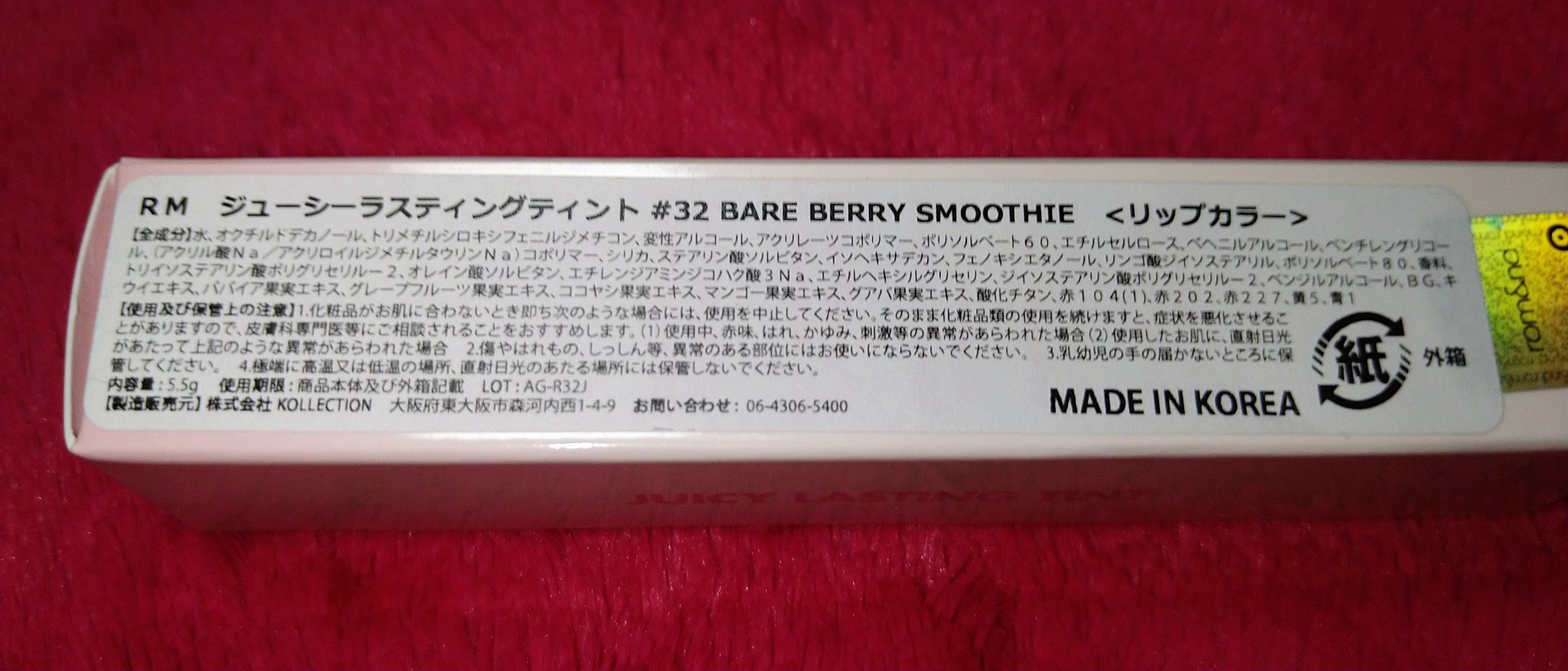 リップアーマー/KiSS/口紅を使ったクチコミ（3枚目）