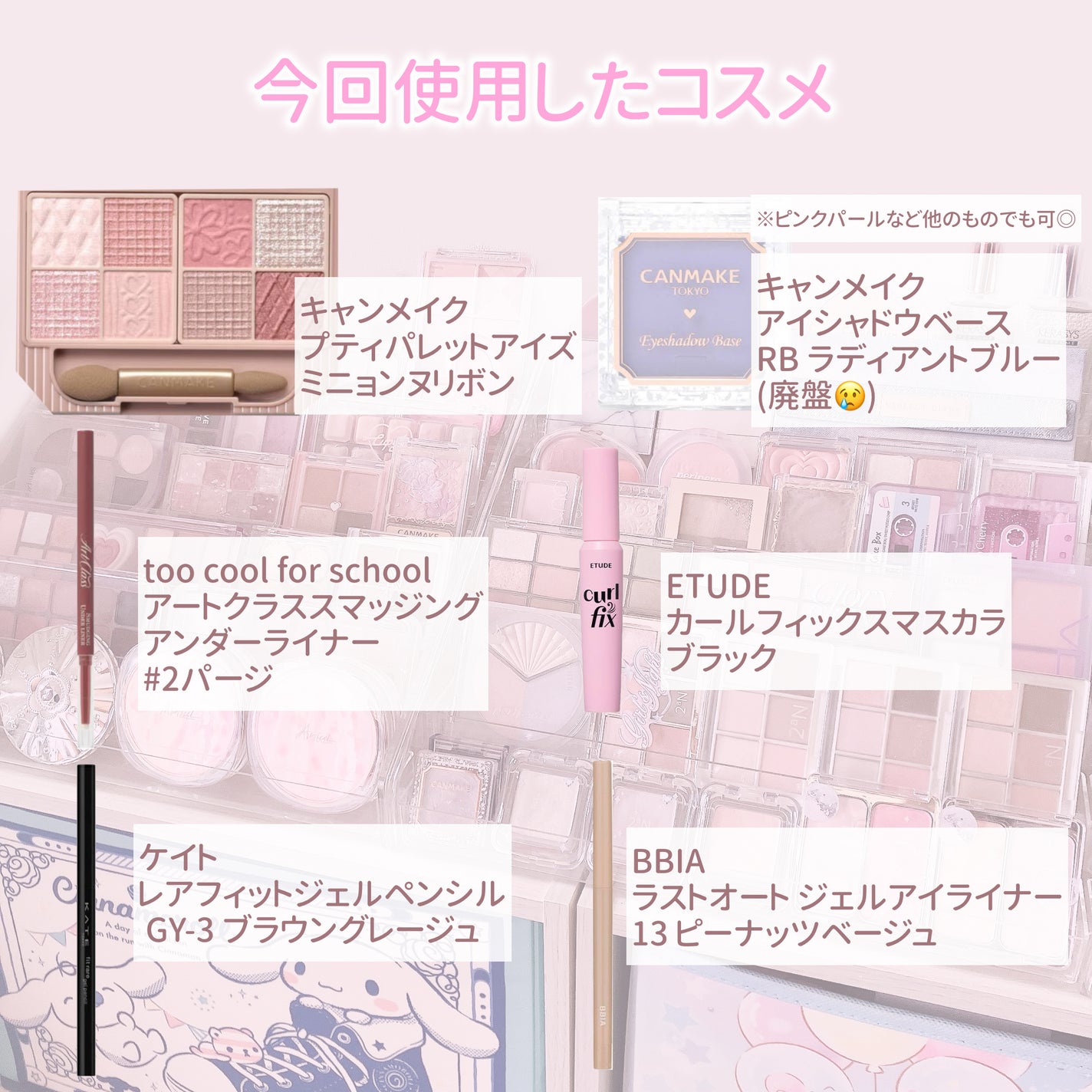 アイシャドウベース/キャンメイク/アイシャドウベースを使ったクチコミ(5枚目)