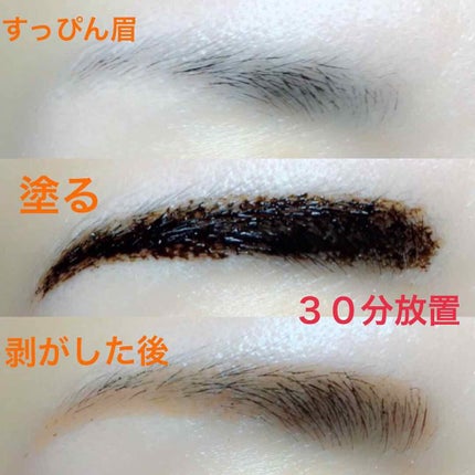 フジコ眉ティントSV/Fujiko/眉ティントを使ったクチコミ(2枚目)