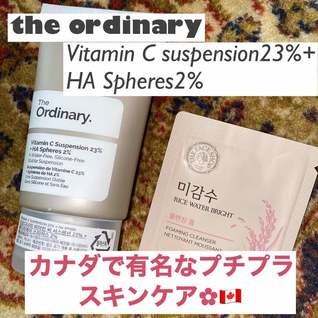 Cサスペンション23+HAスフィア2フェイスクリーム/The Ordinary/美容液を使ったクチコミ(1枚目)