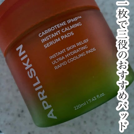 カロテンIPMP(TM) ブレミッシュカーミングセラムパッド/APRILSKIN/トナーパッドを使ったクチコミ(1枚目)