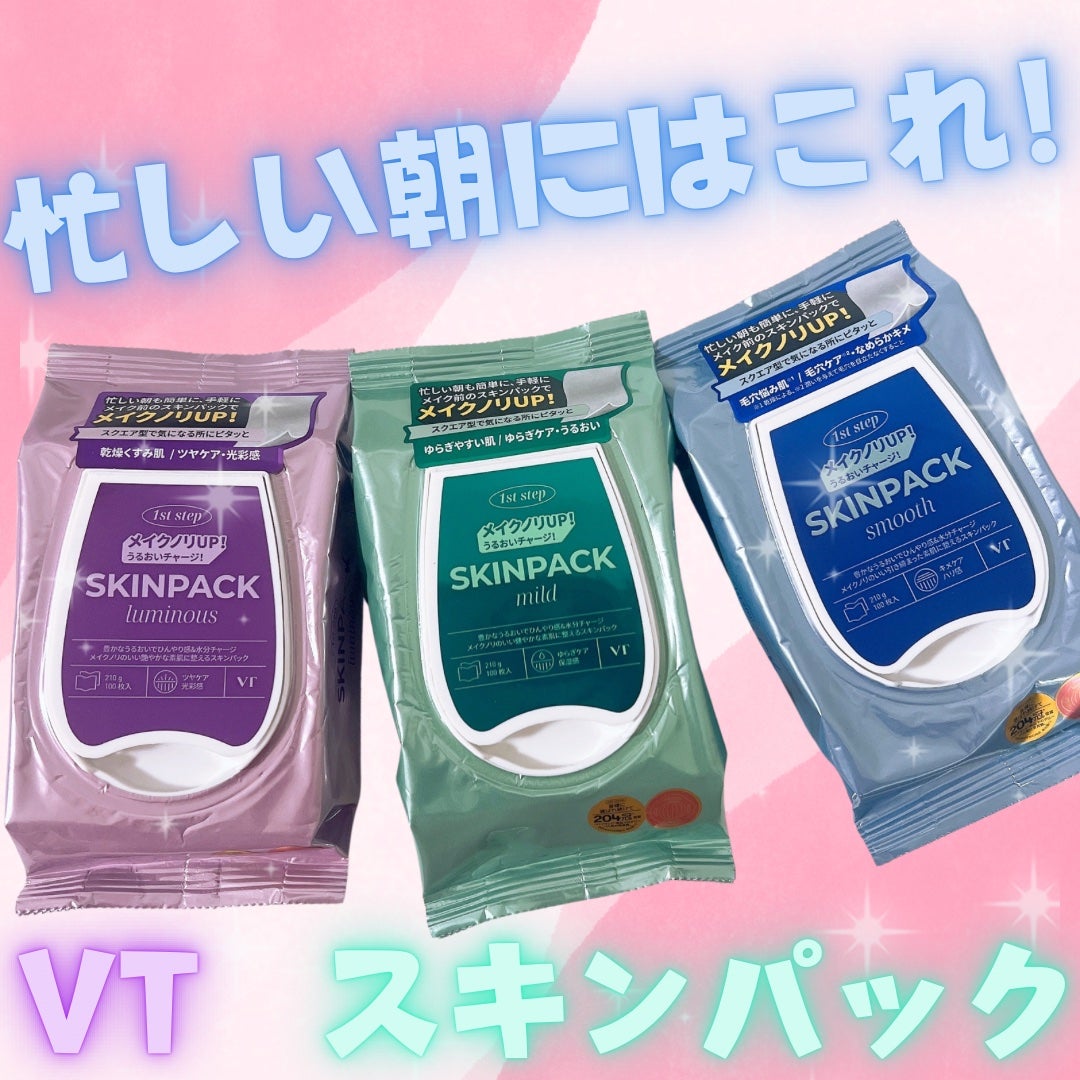 マイルドスキンパック/VT/シートマスク・パックを使ったクチコミ(1枚目)