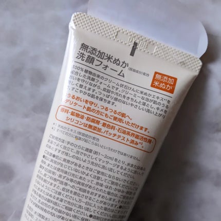 無添加米ぬか洗顔フォーム/ロゼット/洗顔フォームを使ったクチコミ(3枚目)