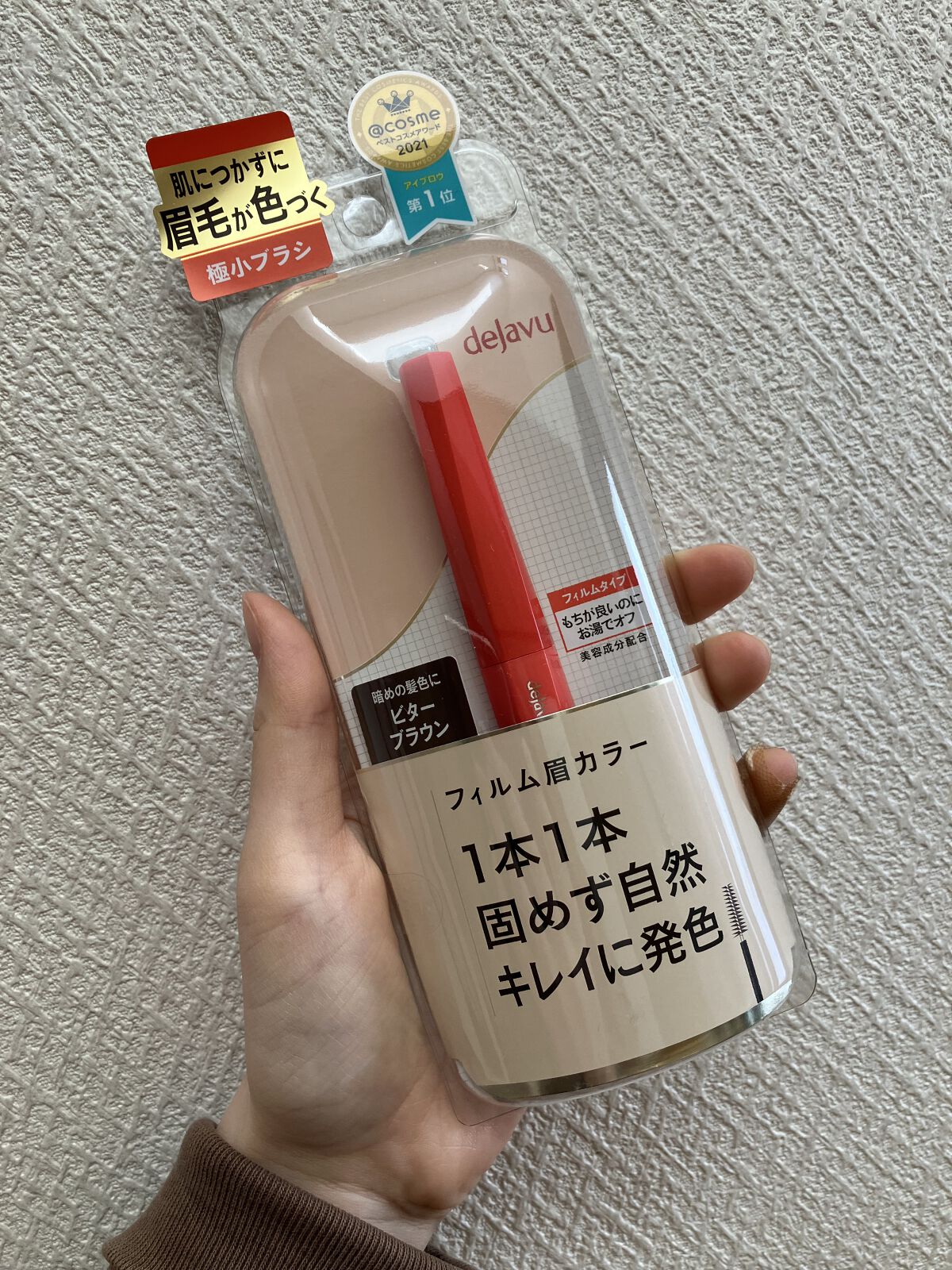 フィルム眉カラー/デジャヴュ/眉マスカラを使ったクチコミ（1枚目）