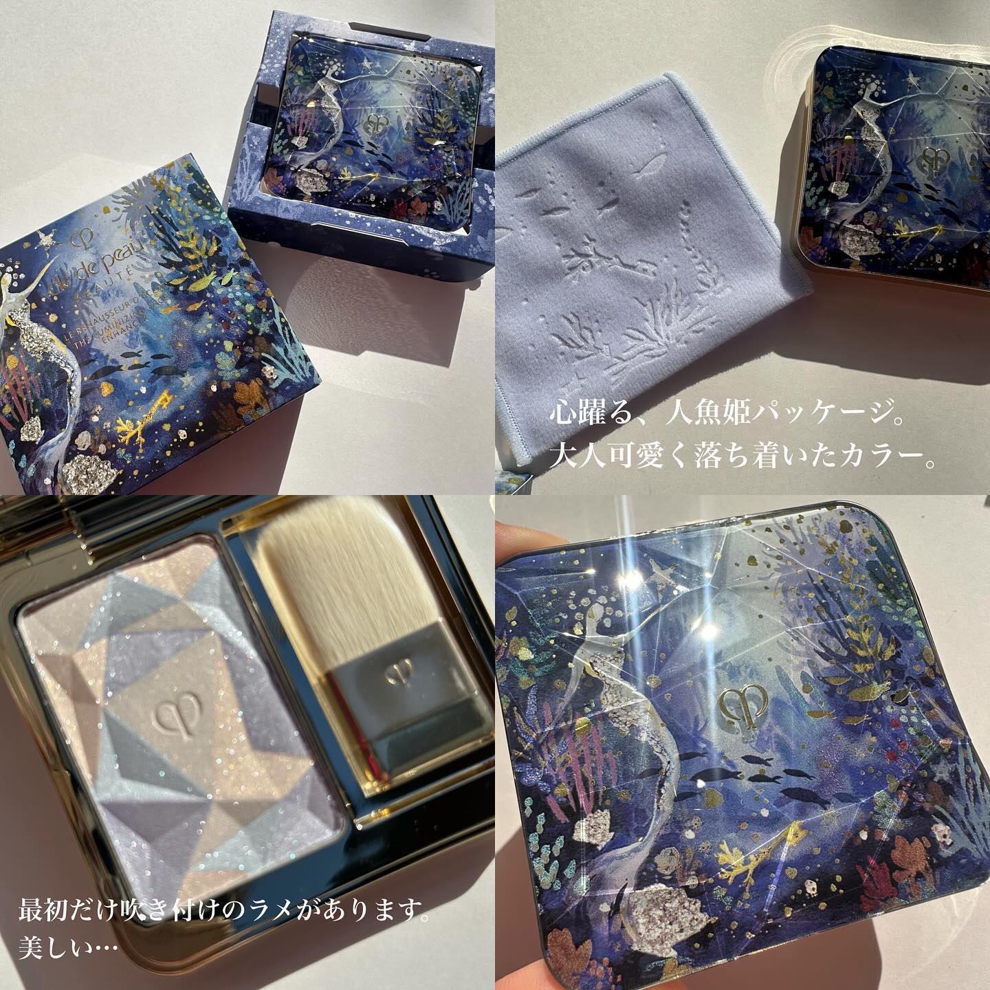 ル・レオスールデクラ /クレ・ド・ポー ボーテ/パウダーハイライトを使ったクチコミ（3枚目）