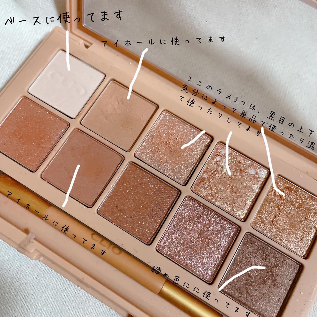 プロ アイ パレット/CLIO/アイシャドウパレットを使ったクチコミ(7枚目)
