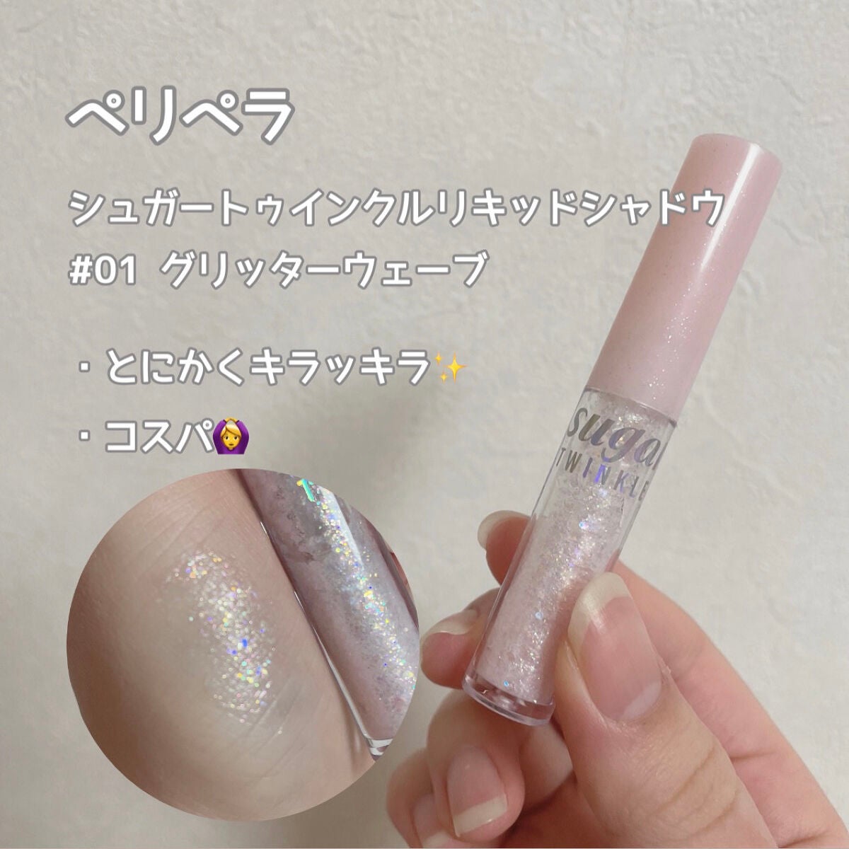 マーメイドスキンジェルUV/キャンメイク/日焼け止めジェルを使ったクチコミ(6枚目)