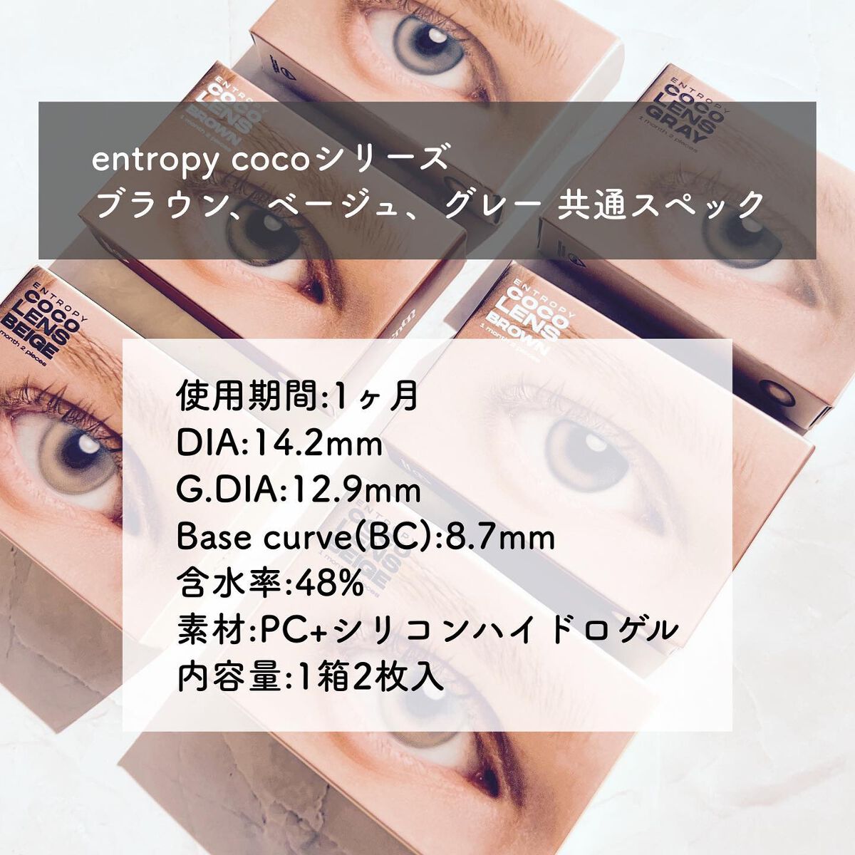 COCO LENS/ENTROPY/カラーコンタクトレンズを使ったクチコミ（3枚目）