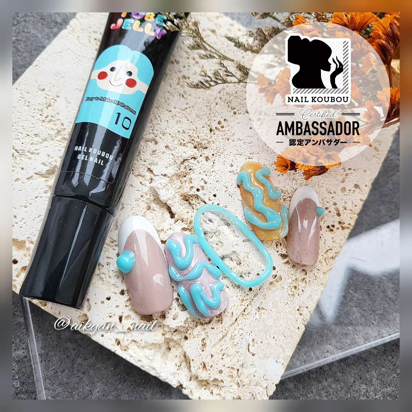 TUBE JELLY / ネイル工房