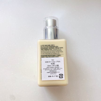 ドラマティカリーディファレント モイスチャライジング ローション プラス/CLINIQUE/乳液を使ったクチコミ(8枚目)