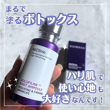 アットクリニック ボルフィリン リンクルショット アンプル/DOMINAS/美容液を使ったクチコミ(1枚目)