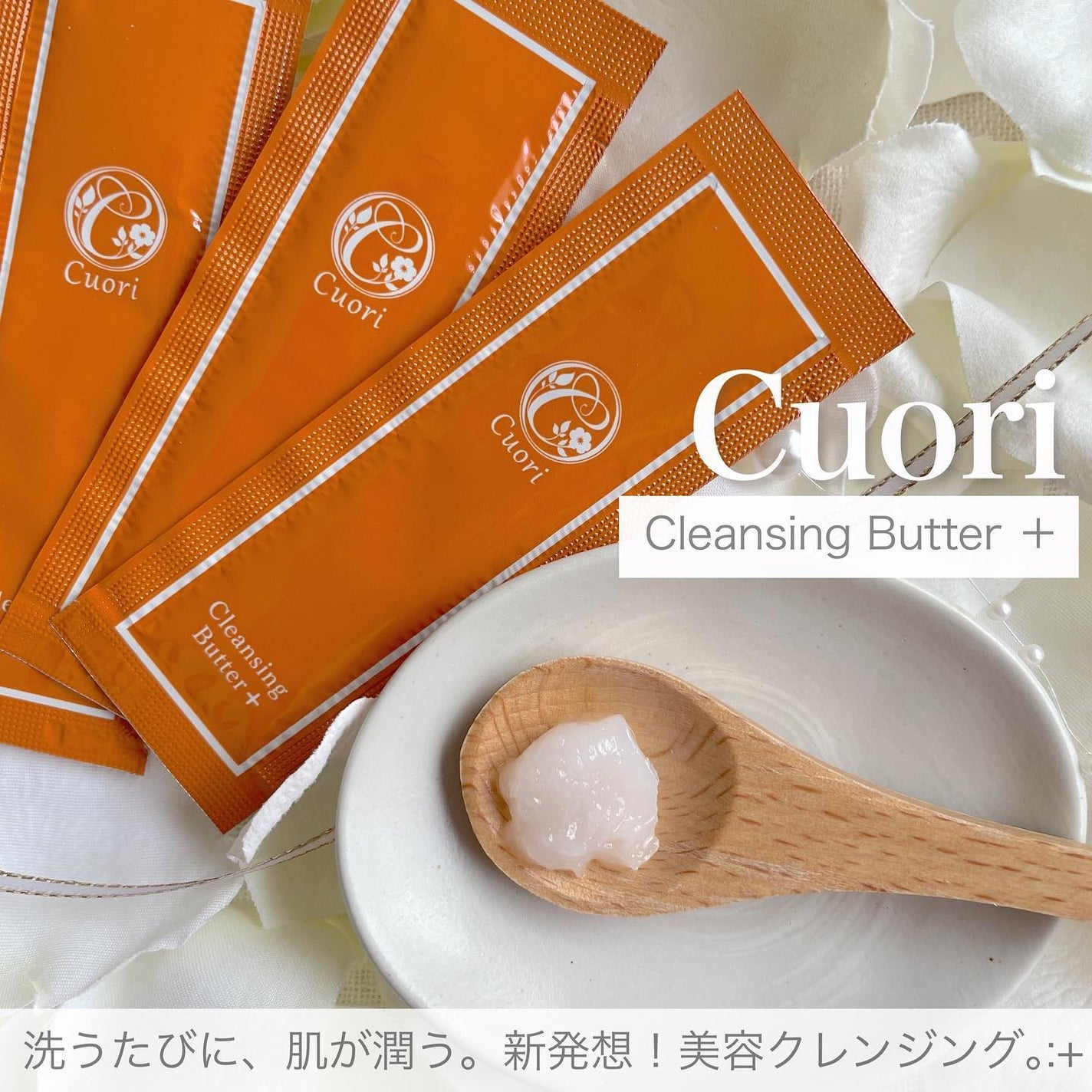 クレンジングバタープラス/クオリ/クレンジングクリームを使ったクチコミ(1枚目)