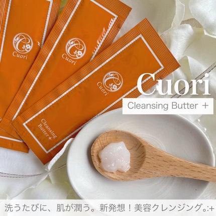 クレンジングバタープラス/クオリ/クレンジングクリームを使ったクチコミ(1枚目)