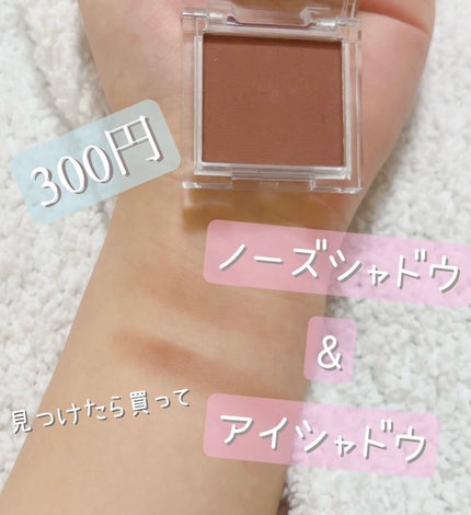 and U アイシャドウ/and U/ジェル・クリームアイシャドウを使ったクチコミ(1枚目)