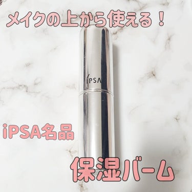 ザ・タイムR デイエッセンススティック/IPSA/美容液を使ったクチコミ（1枚目）