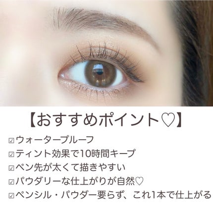 FASIO パウダリーティント アイブロウのクチコミ「最近のプチプラコスメの中でも、私的大ヒットがこちら😍
▪️ファシオ
パウダリーティントアイブ.....」(3枚目)