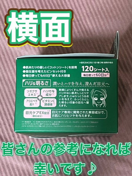 CICAシートアイマスク/EVERYYOU/シートマスク・パックを使ったクチコミ(6枚目)