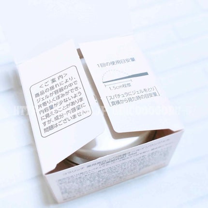 スーパーオールインワン美容ジェルクリーム コラリッチEX/コラリッチ/オールインワン化粧品を使ったクチコミ(5枚目)