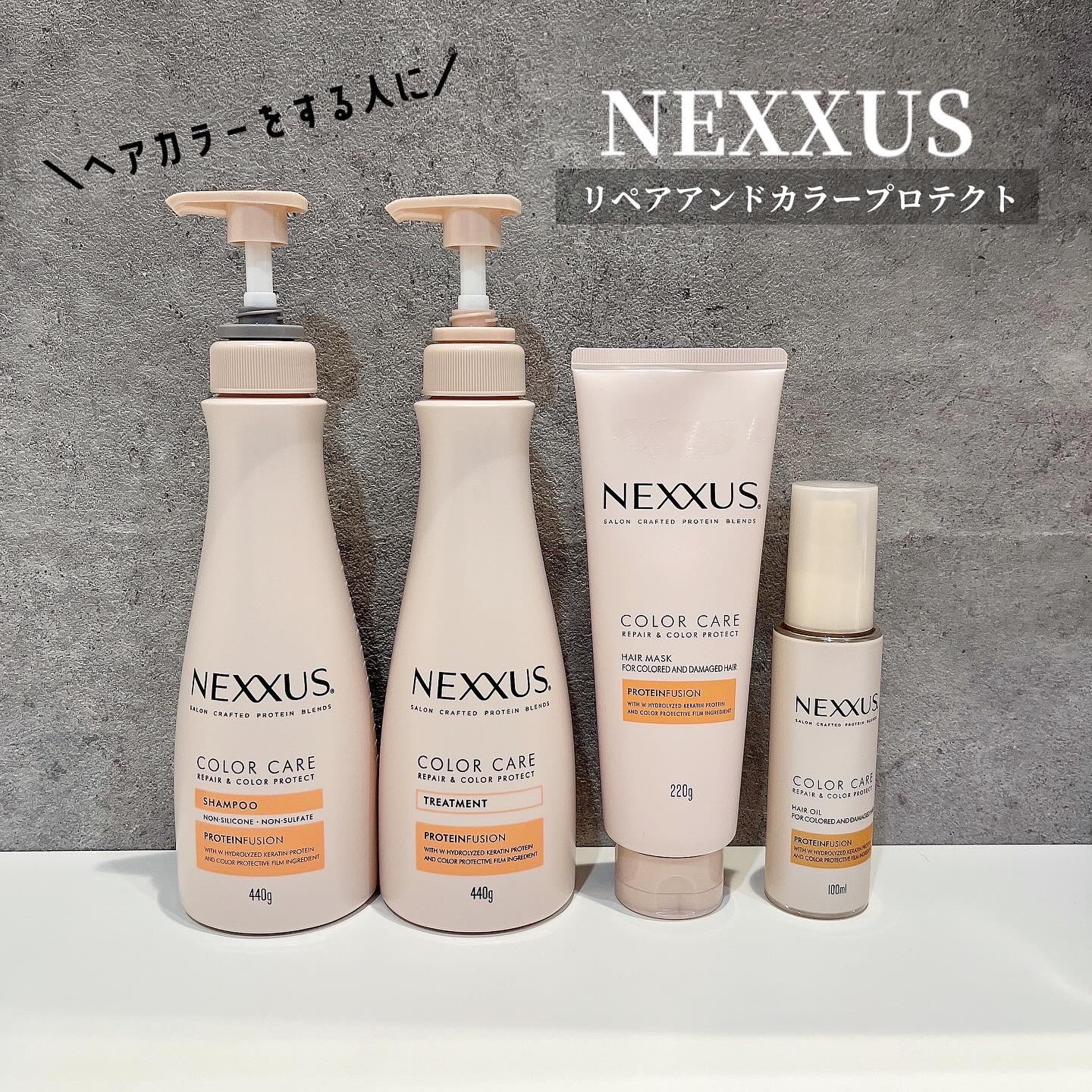 ネクサス リペアアンドカラープロテクト 洗い流さないトリートメントオイル/NEXXUS(ネクサス)/ヘアオイルを使ったクチコミ（1枚目）