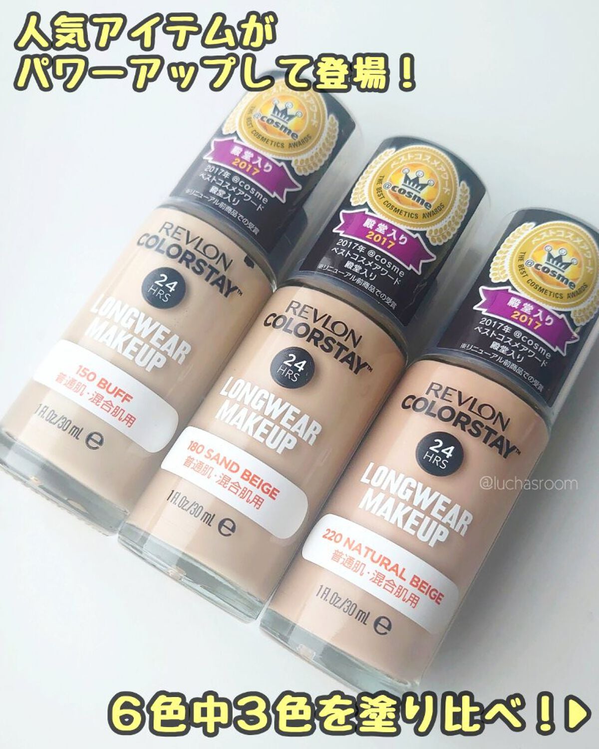 カラーステイ ロングウェア メイクアップ/REVLON/リキッドファンデーションを使ったクチコミ(2枚目)