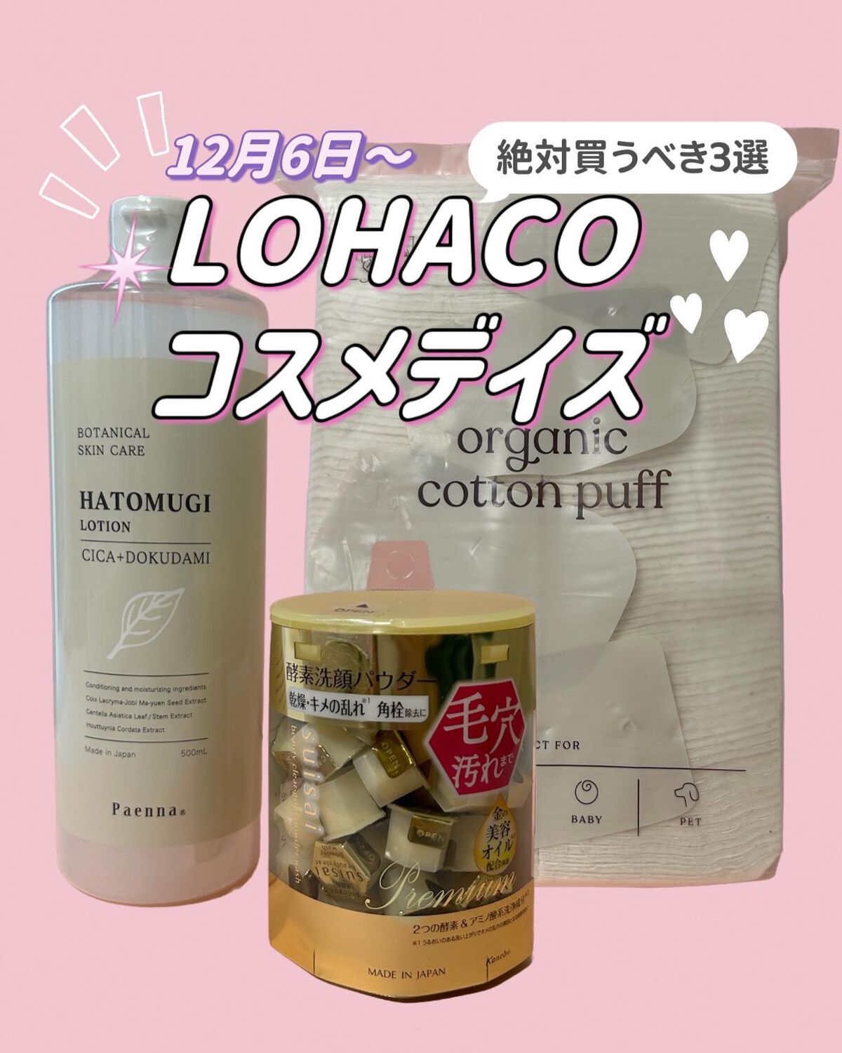 ハトムギ美容水　inCICA+ドクダミエキス/パエンナ/化粧水を使ったクチコミ（1枚目）