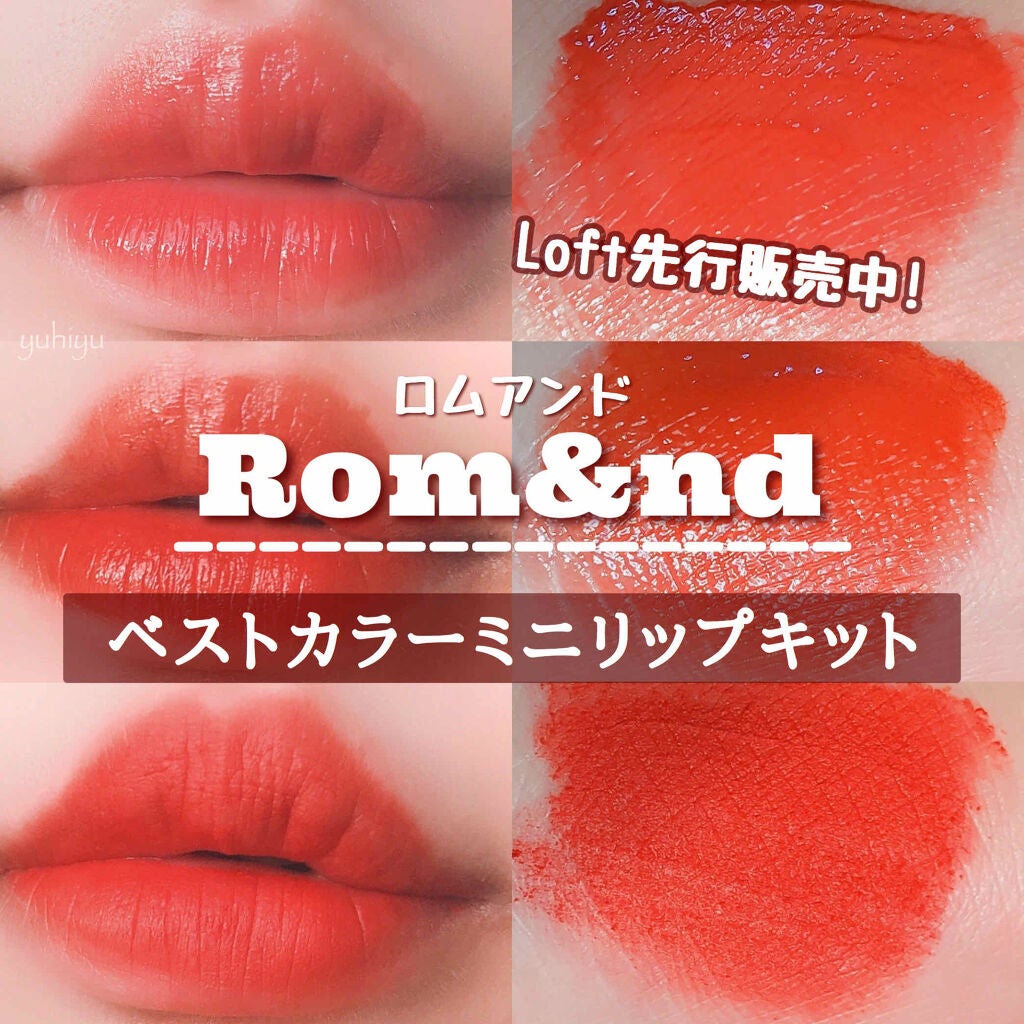 ジューシーラスティングティント/rom&nd/リップティントを使ったクチコミ(1枚目)