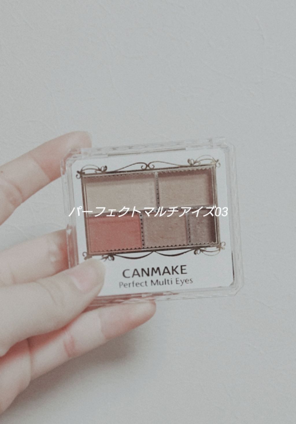 パーフェクトマルチアイズ/キャンメイク/アイシャドウパレットを使ったクチコミ(1枚目)