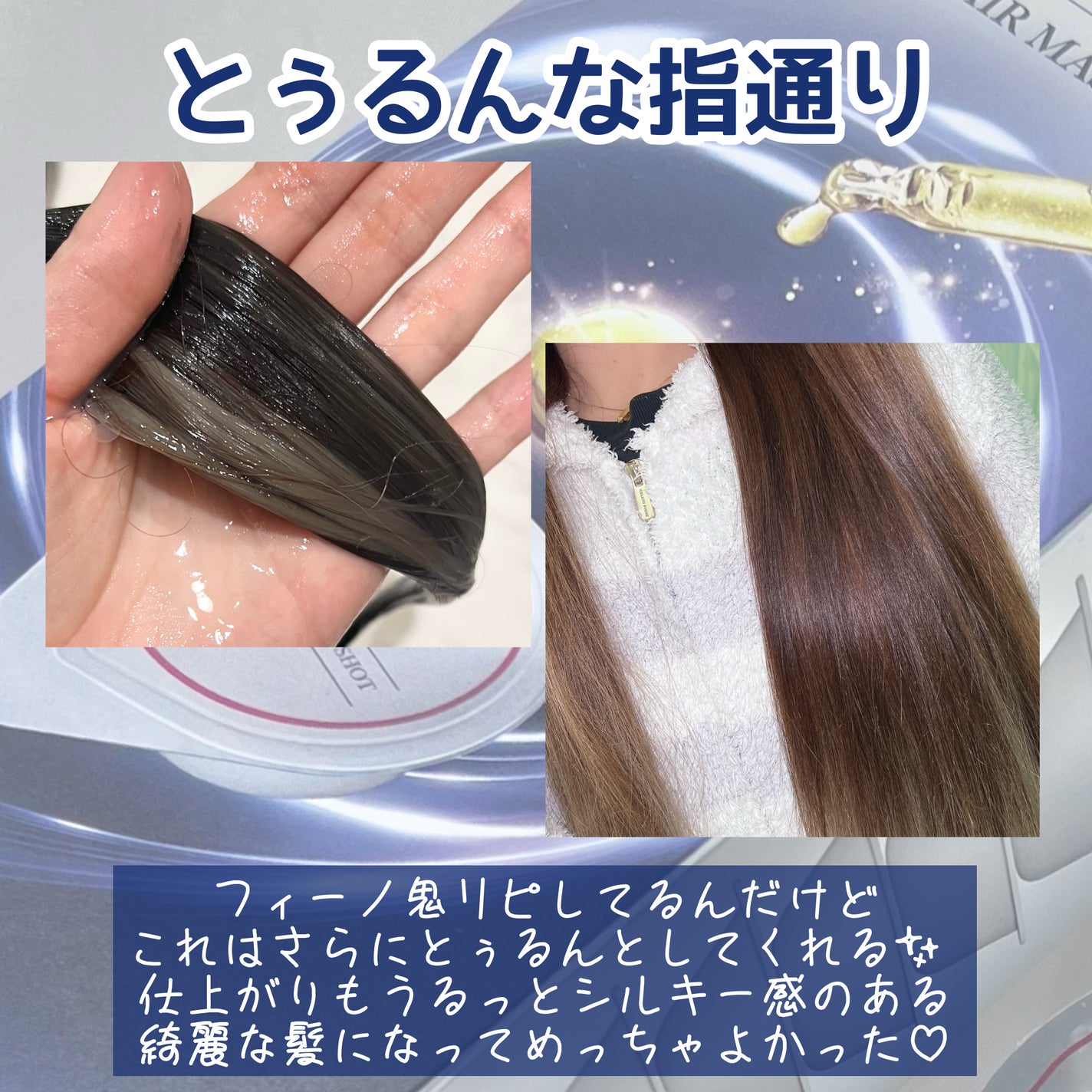 フィーノ プレミアムタッチ 濃厚美容液ヘアマスク/フィーノ/ヘアマスク・ヘアパックを使ったクチコミ(6枚目)