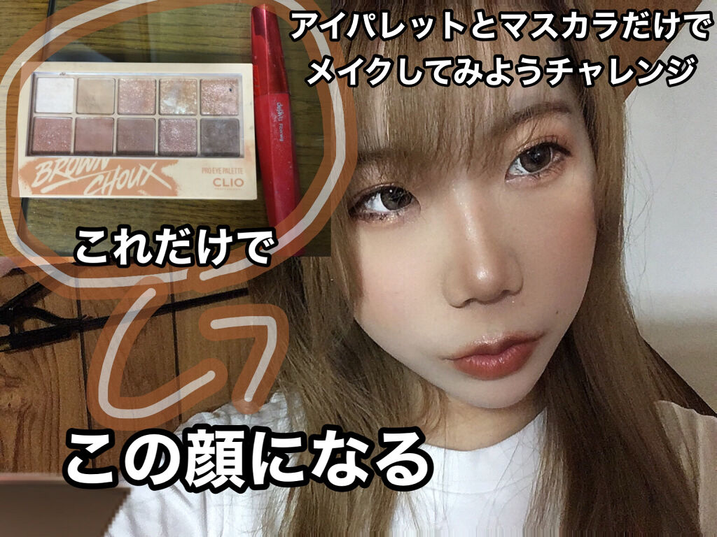 「塗るつけまつげ」ロングタイプ/デジャヴュ/マスカラを使ったクチコミ（1枚目）