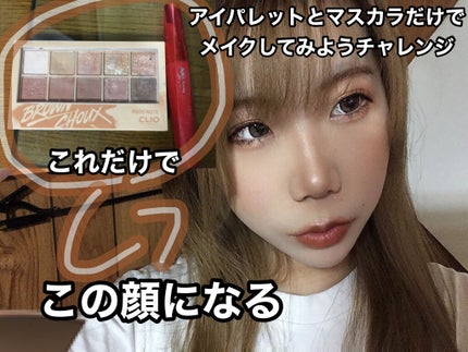 プロ アイ パレット/CLIO/アイシャドウパレットを使ったクチコミ(1枚目)