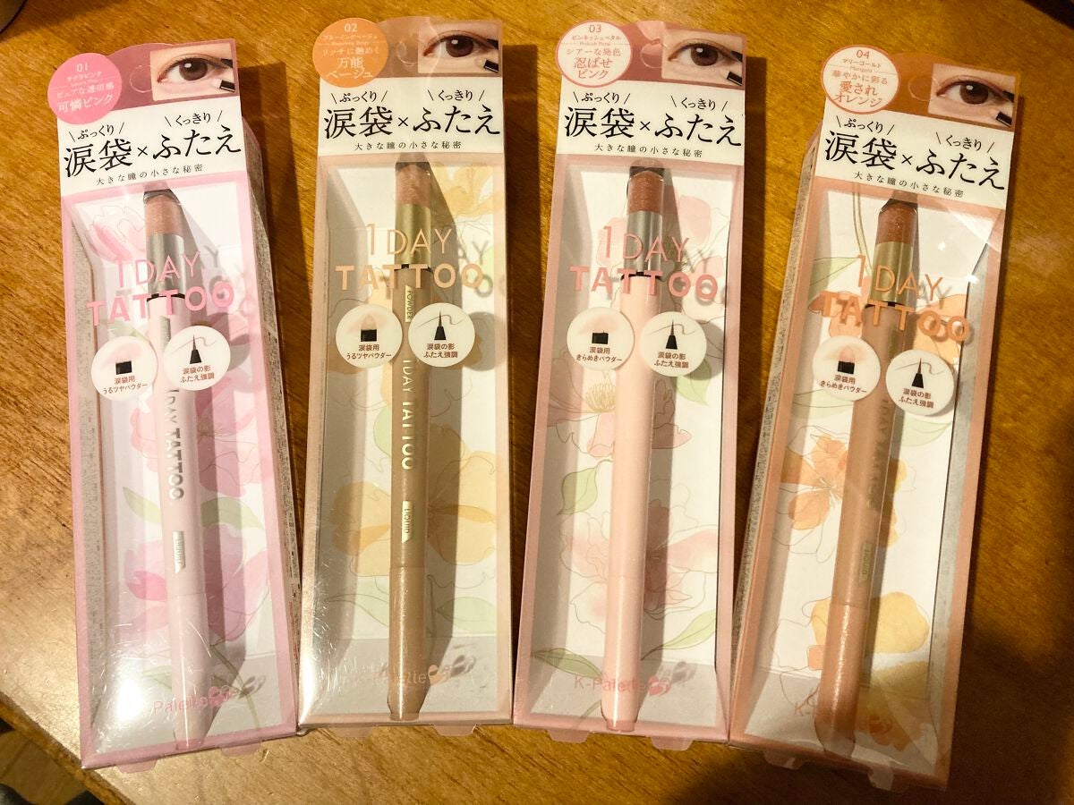 マルチブルーミングアイズ/K-パレット/スティックアイシャドウを使ったクチコミ(2枚目)