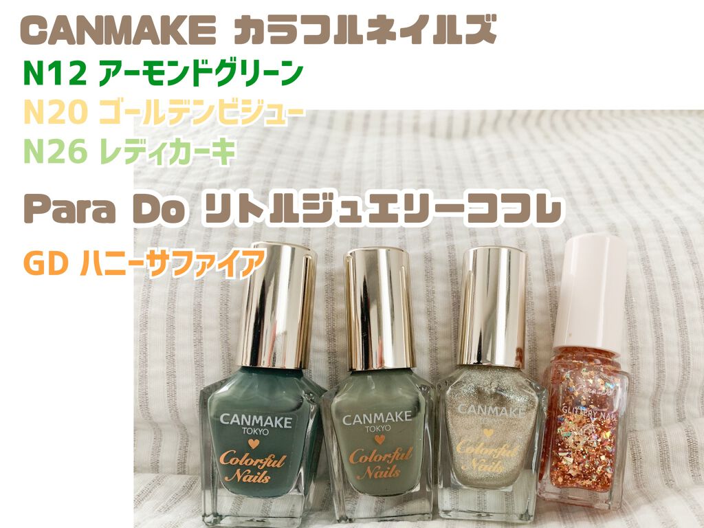 カラフルネイルズ/キャンメイク/マニキュアを使ったクチコミ(2枚目)