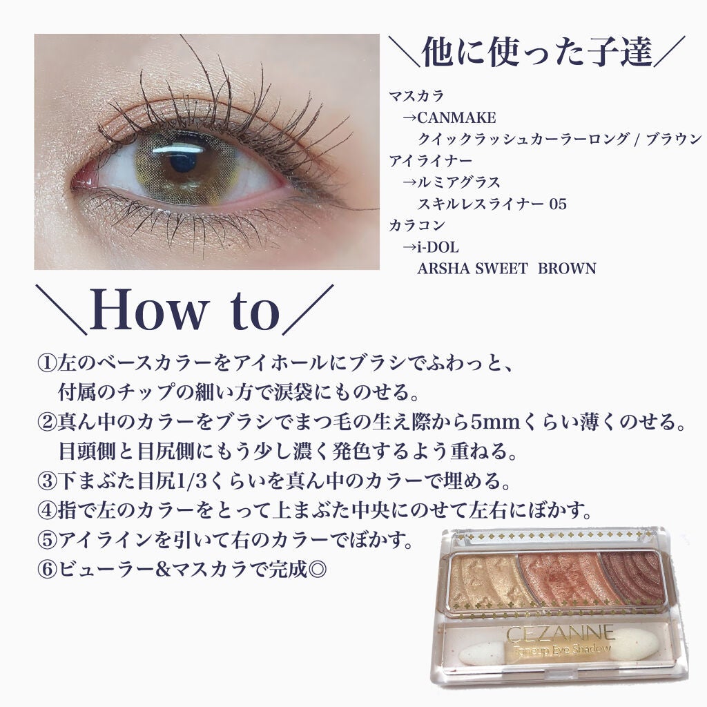 トーンアップアイシャドウ/CEZANNE/アイシャドウパレットを使ったクチコミ(2枚目)