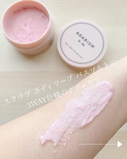 Q+Me スウィート ボム タラソ スクラブ/AGARISM/バスト・ヒップケアを使ったクチコミ(2枚目)