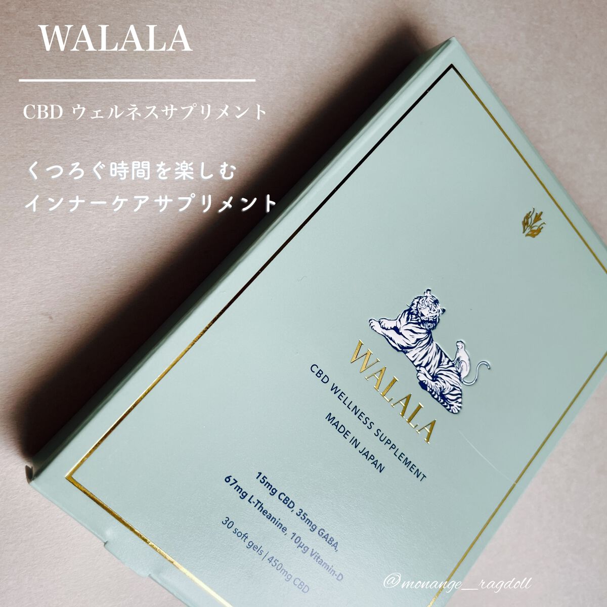 CBD ウェルネスサプリメント/WALALA/健康サプリメントを使ったクチコミ(1枚目)